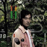 陈奕迅粤语专辑《U87》下载地址-陈奕迅所有歌曲合集百度云打包mp3资源下载