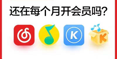 mp3歌曲免费下载软件_网易云音乐破解版