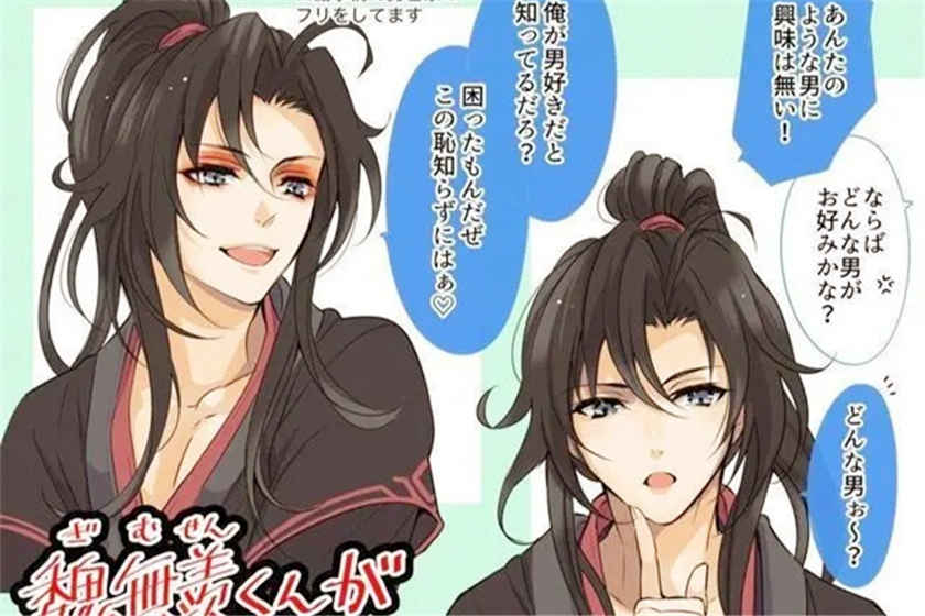 魔道祖师广播剧日语版资源百度云下载猫耳FM出品