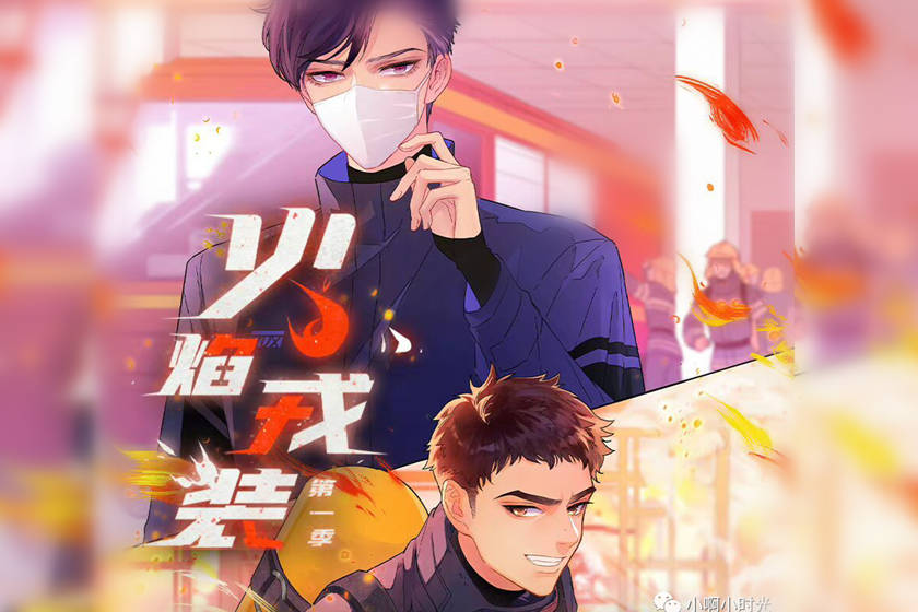 水千丞原著《火焰戎装》广播剧第一季全集免费听资源分享下载地址