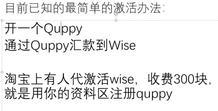 Wise开户激活教程-Wise账号个人注册汇款免费激活方法