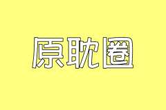 塔洛希岛广播剧资源合集分享mp3音频百度网盘不压缩