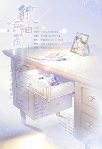 【完结】燃x林予曦《貌合神离》广播剧第三期完整版