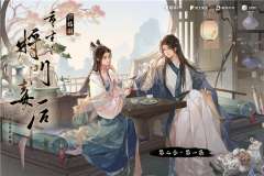 广播剧《重生之将门毒后》第二季小剧场·可能