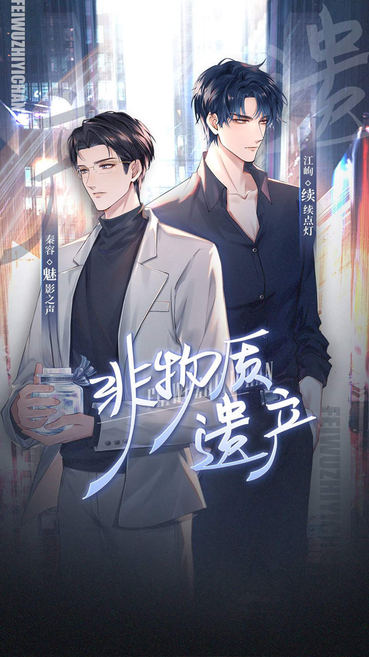 广播剧《非物质遗产》第6集