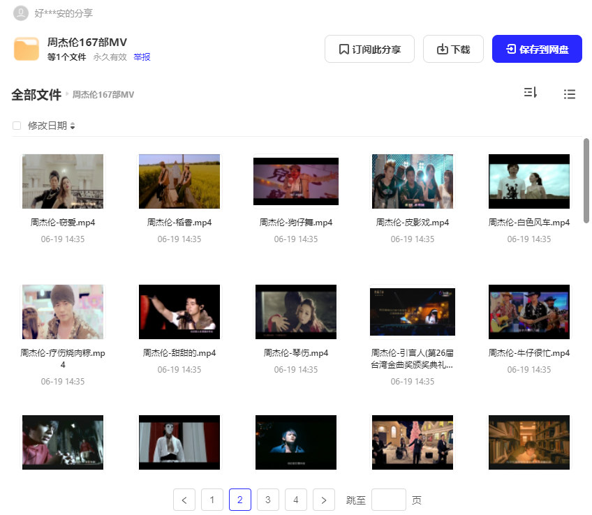 周杰伦歌曲MV合集4K高清修复版百度网盘资源下载