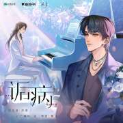 娱乐圈广播剧《诟病》第7期·一人一箭
