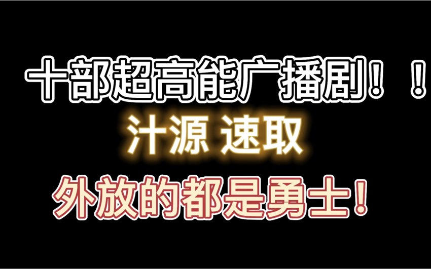 耳机系列《双人瑜伽》广播剧免费mp3音源完整版资源夸克网盘在线听地址