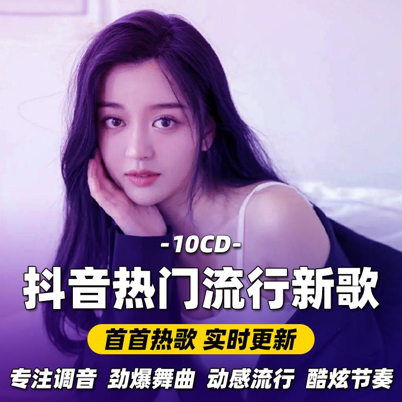 车载音乐歌曲大全免费下载-车载歌曲10000首u盘百度网盘资源打包网站