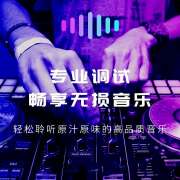 车载音乐dj歌曲大全免费下载-车载u盘最新抖音热门歌曲资源打包下载