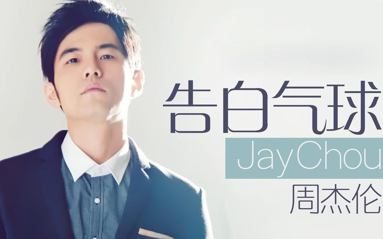 周杰伦全部歌曲mp3打包Jay所有专辑合集网盘资源无损音质免费下载