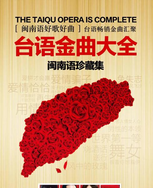 闽南语歌曲mp3免费夸克，闽南语经典歌曲合集2000首车载音乐夸克