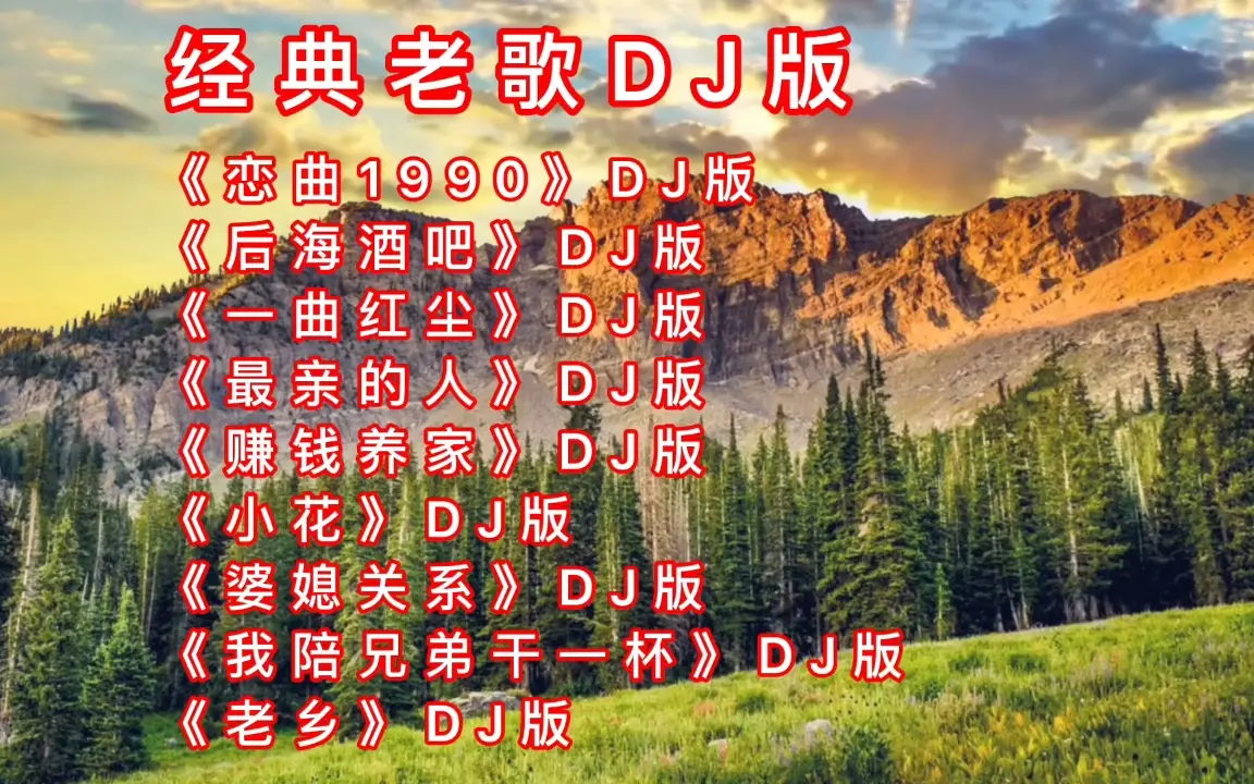 2024年怀旧金曲经典老歌串烧，经典歌曲老歌合集无损音质打包下载网站