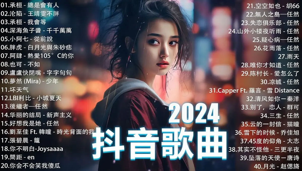 抖音热门歌曲合集-抖音最火流行歌曲下载-抖音最新精选DJ车载音乐资源打包