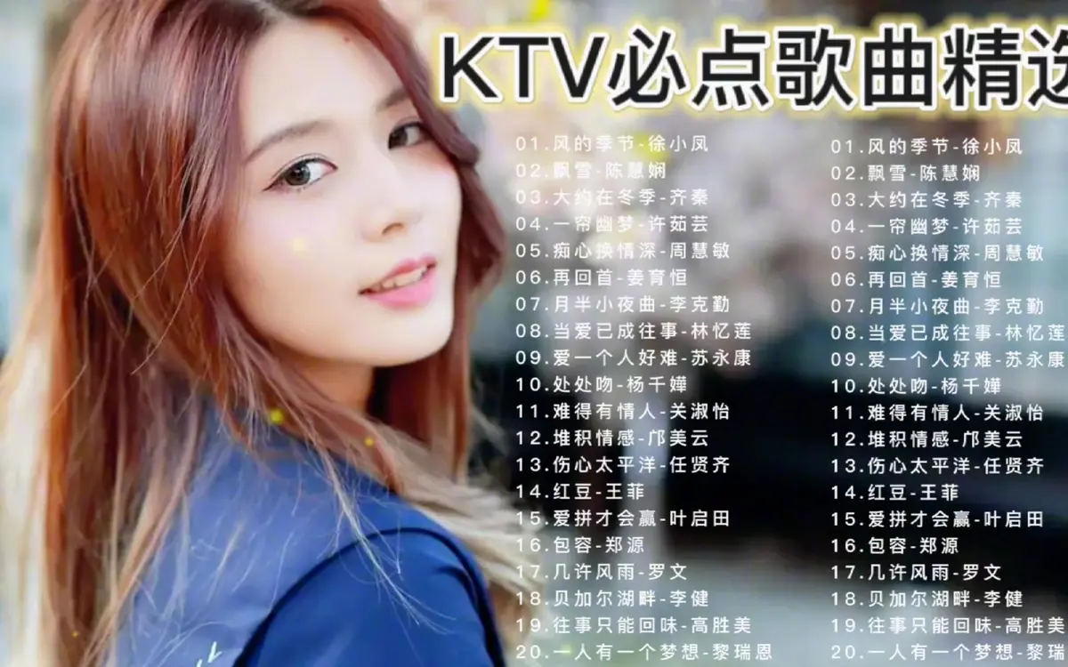 KTV必点歌曲经典老歌带动气氛歌曲合集下载-经典怀旧音乐打包下载网站