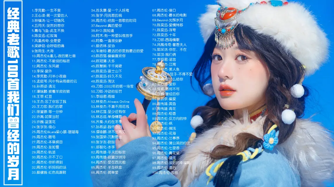 好听的怀旧经典老歌下载-车里必备经典歌曲音乐合集资源包mp3下载