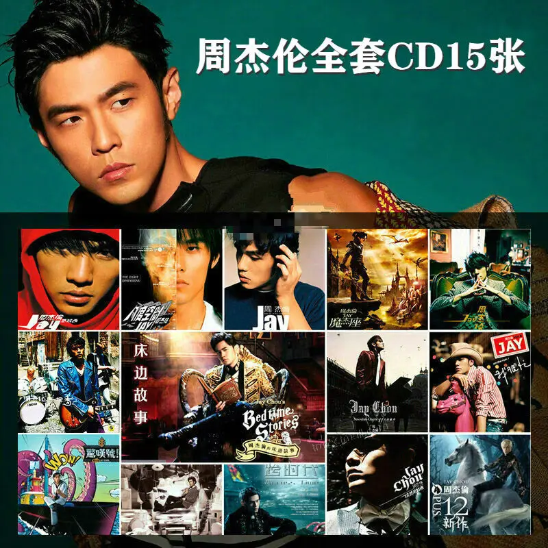 周杰伦无损音乐下载-周杰伦最新专辑歌曲合集网盘资源mp3下载