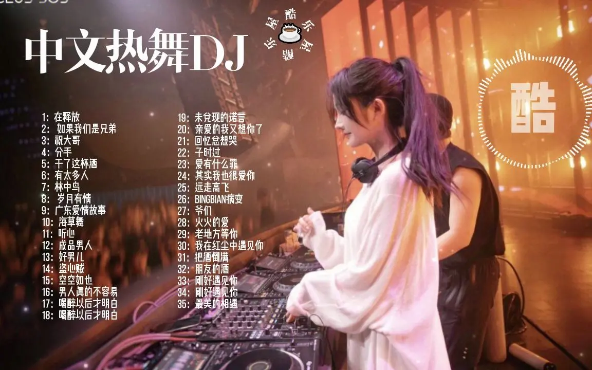 车载音乐下载，车载音乐打包下载，车载歌曲1000首dj歌曲大全免费下载
