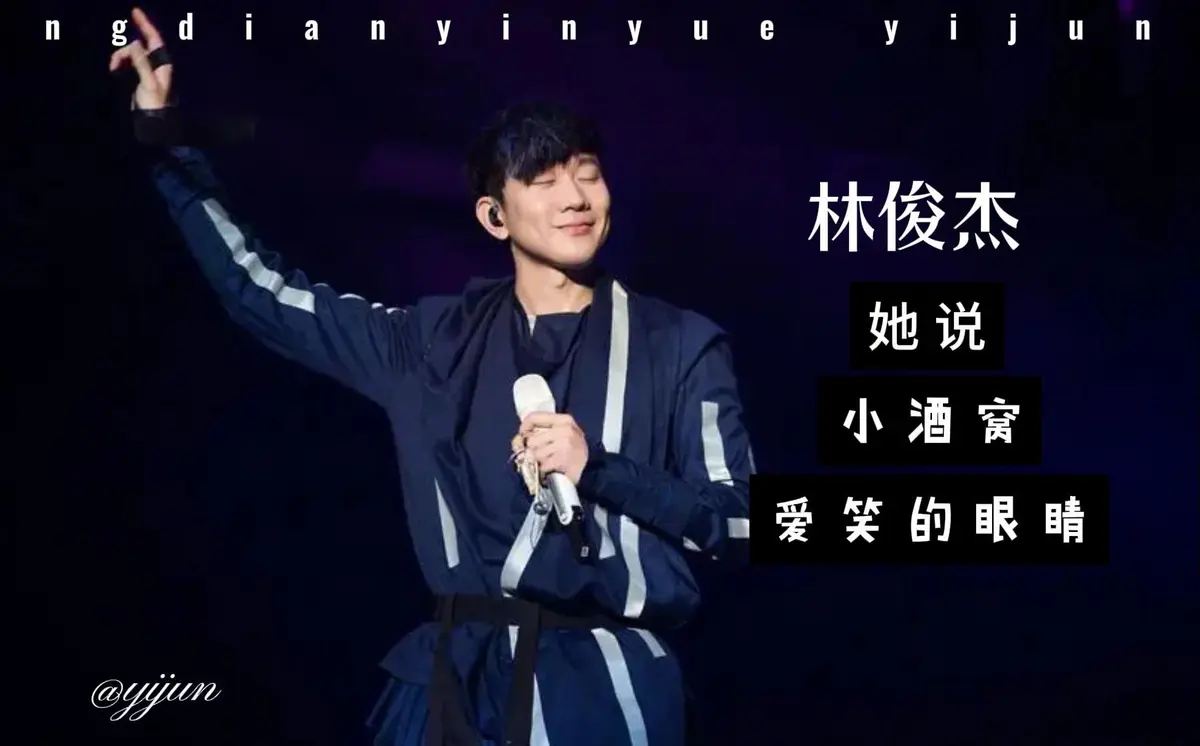 林俊杰全部歌曲mp3打包JJ所有专辑无损合集网盘资源下载