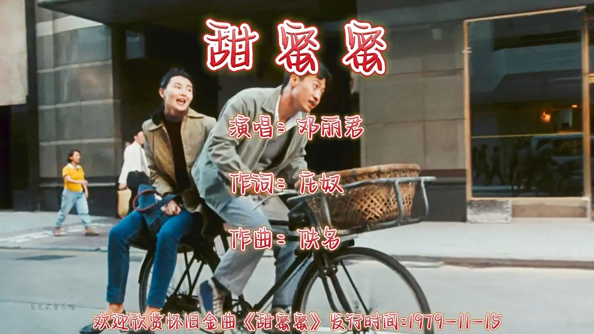邓丽君歌曲mp3下载-邓丽君所有专辑歌曲合集网盘资源下载