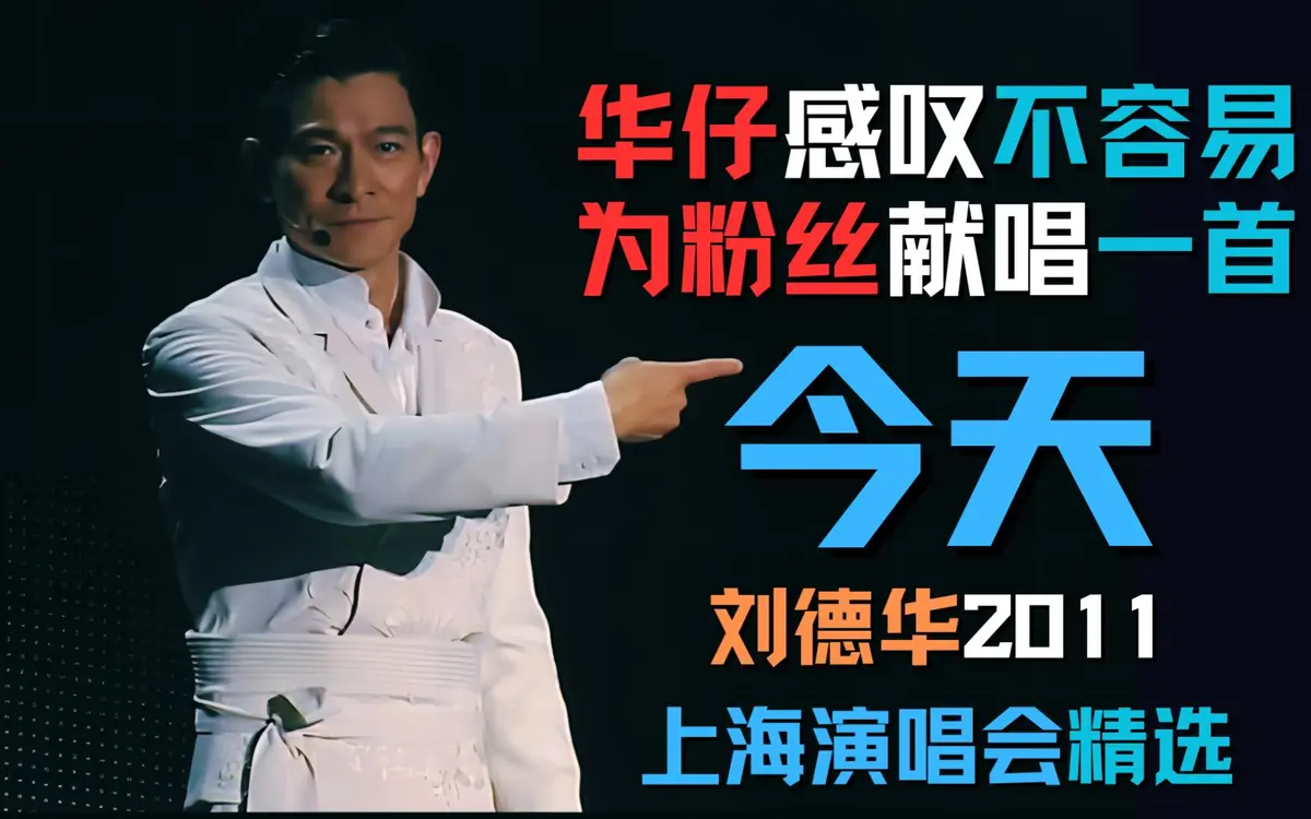 刘德华经典老歌精选专辑下载-刘德华专辑百度网盘mp3歌曲资源下载