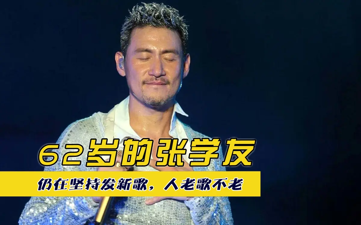 张学友歌曲下载-张学友最新经典歌曲合集百度网盘mp3下载链接