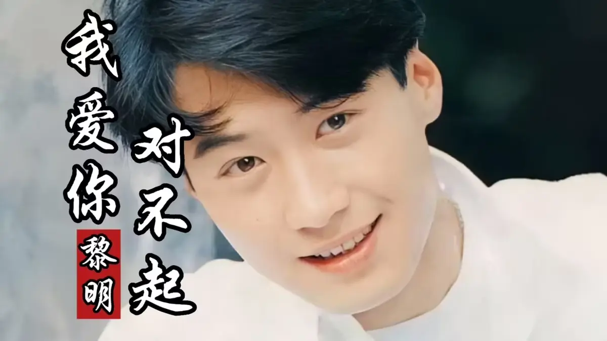黎明粤语歌曲精选100首合集打包-黎明专辑歌曲全部歌曲mp3百度网盘下载