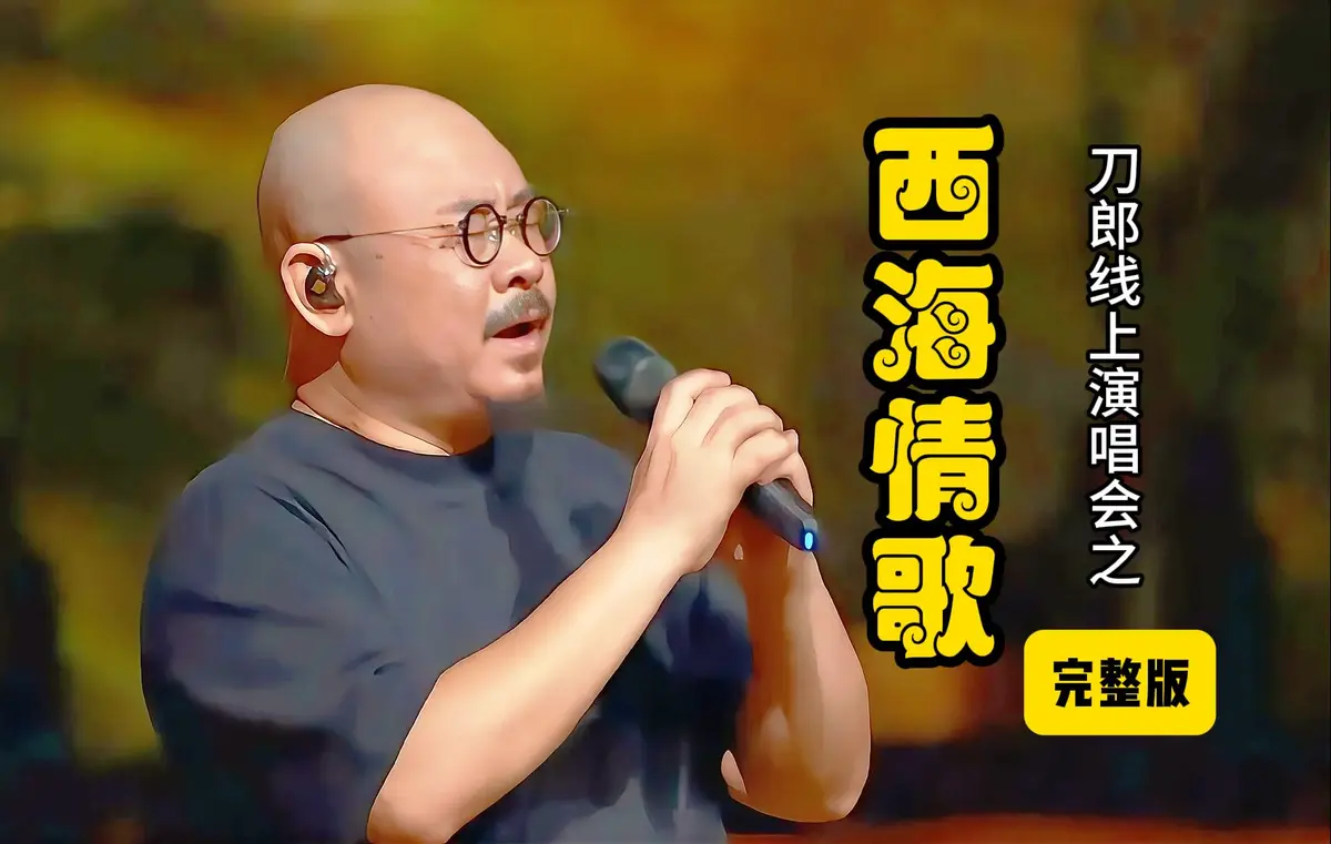 刀郎歌曲免费下载到手机-刀郎无损单曲合集下载-刀郎歌曲百度网盘资源