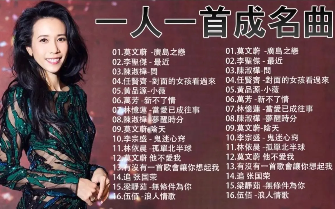 一人一首成名曲100首老歌下载-7080后经典歌曲500首怀旧老歌合集打包