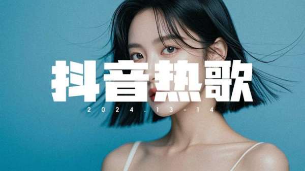 最火抖音歌曲打包下载-抖音热门音乐DJ无损车载歌曲打包下载