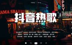 粤语歌曲经典老歌合集下载-最新抖音热门歌曲排行音乐推荐网站