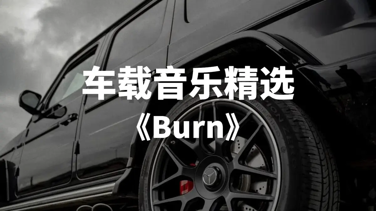 车载音乐mp3资源合集-高品质歌曲无损音乐资源合辑百度云下载