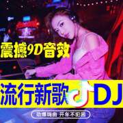 车载音乐1000首下载，DJ车载音乐免费下载网站，车载无损音乐下载网