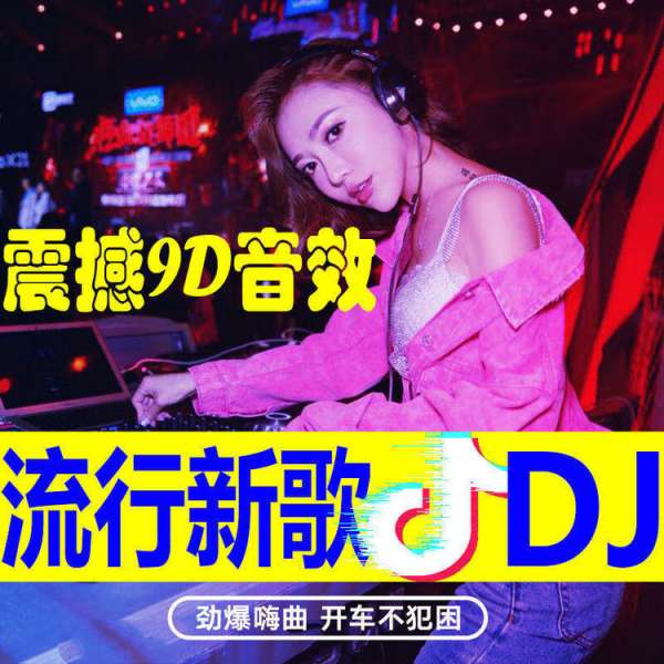 车载音乐1000首下载，DJ车载音乐免费下载网站，车载无损音乐下载网
