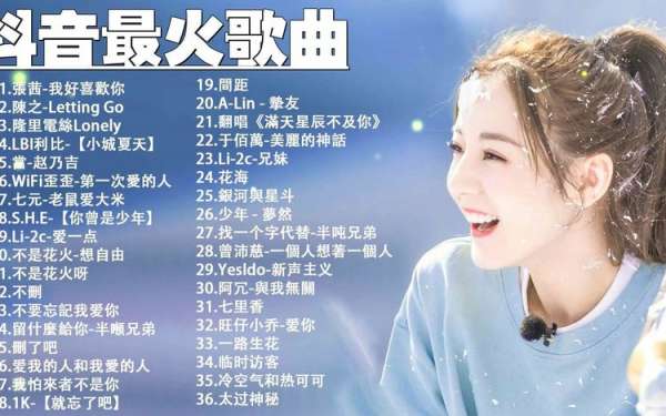 抖音最火歌曲下载-最新抖音很火的歌曲1000首合集网盘资源下载