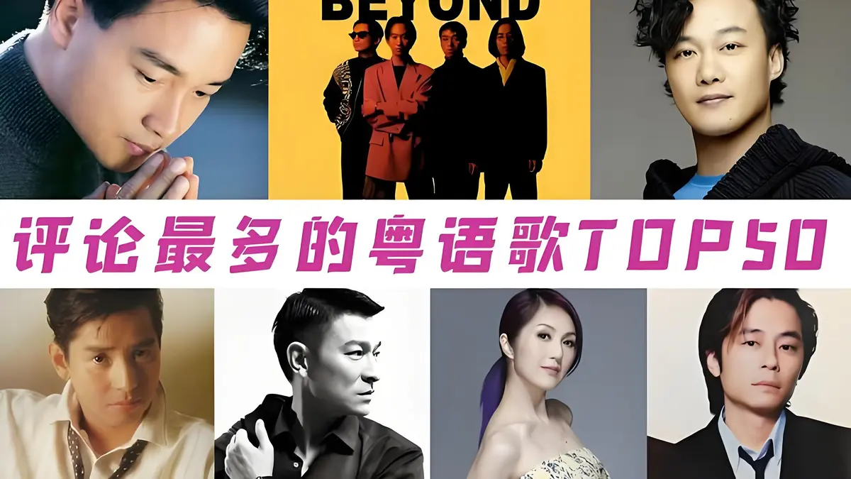 粤语经典金曲200首无损音乐歌曲大全wav无损高保真百度云网盘下载