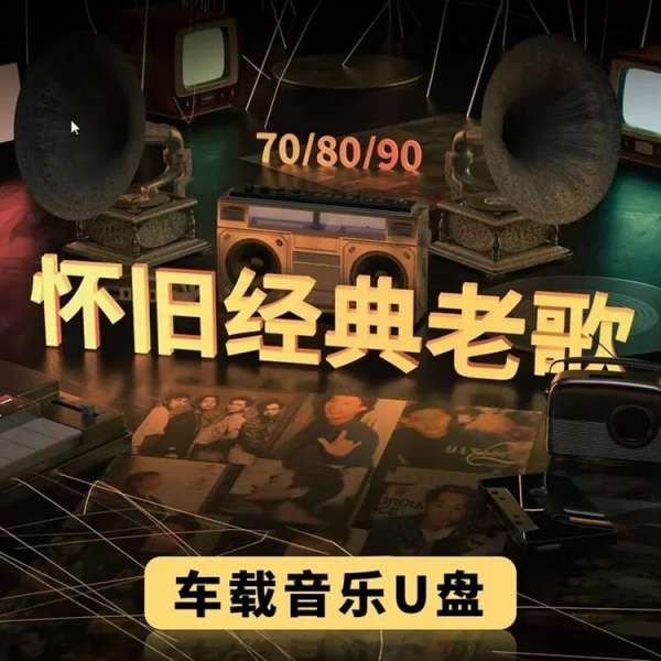 一人一首成名曲歌名本地歌曲下载-经典老歌成名金曲大全下载