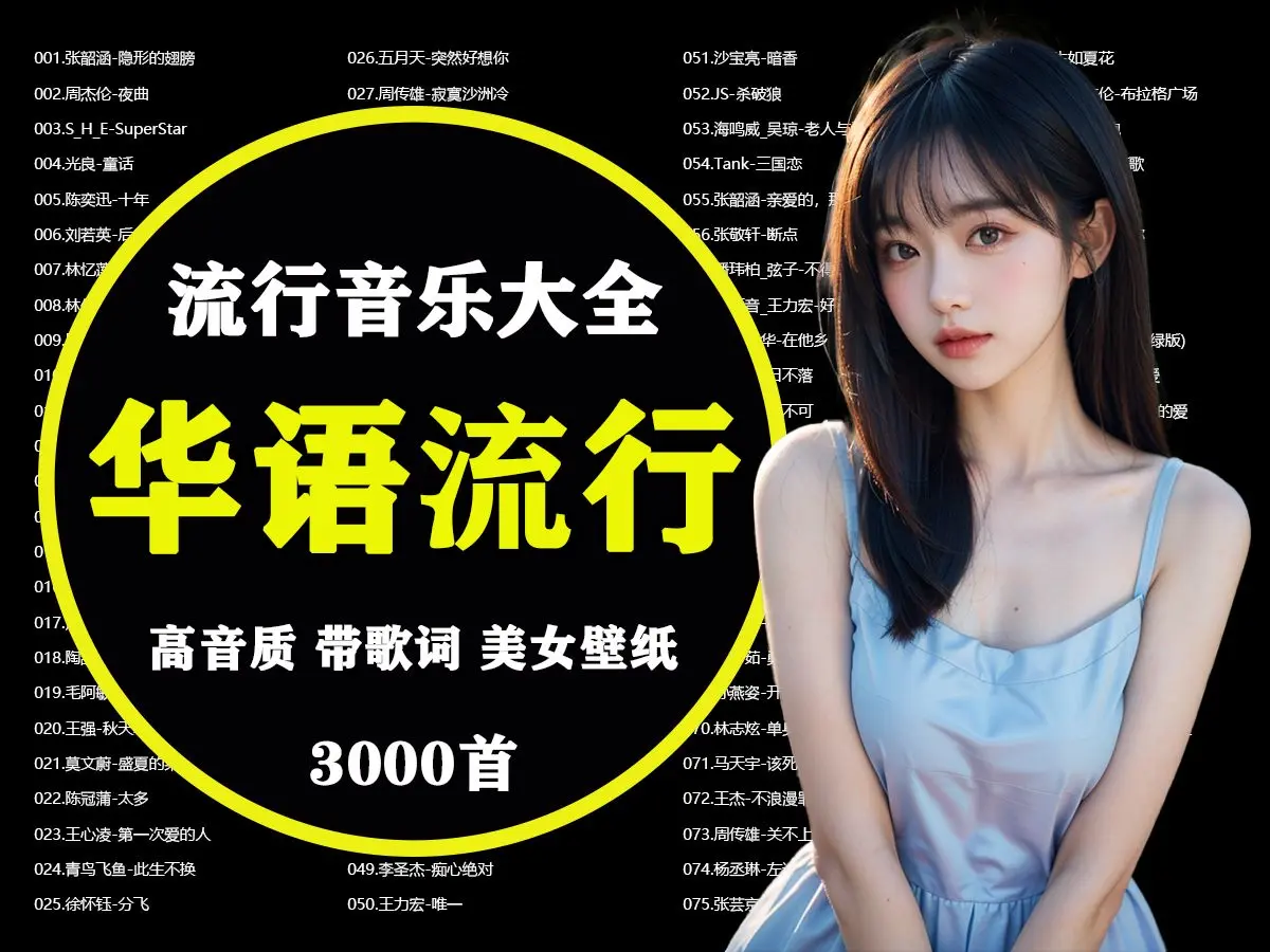 10000首无损音乐打包下载-无损mp3歌曲下载库-免费下载mp3音乐网站
