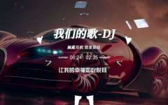 最新热门车载音乐打包下载-汽车载u盘2025最新版音乐资源包