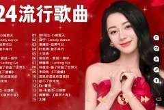 抖音热歌榜2024最好听的歌下载-1000首抖音最新热门歌曲打包下载