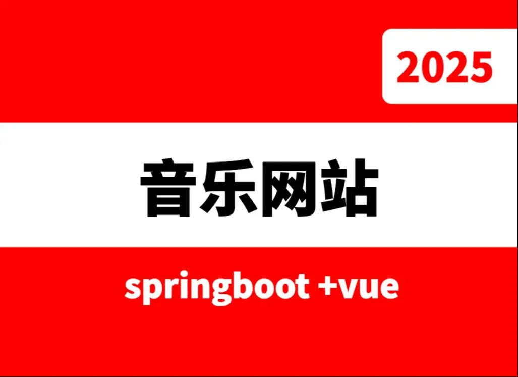 最新音乐下载网站推荐-hifi无损音乐在线试听-FLAC无损音乐免费下载