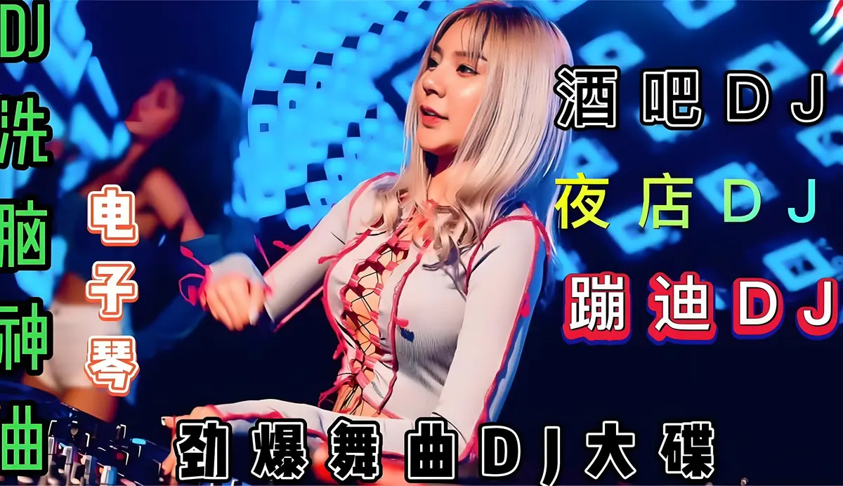 超好听的动感车载歌曲下载网站-车载音乐dj歌曲大全免费下载-开车不犯困歌曲