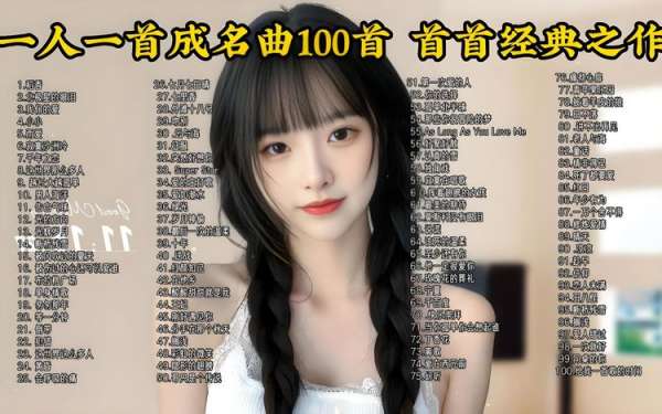 708090年代的经典老歌100首-歌曲大全100首流行歌曲免费听资源