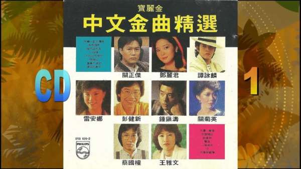 最新宝丽金金曲500首-香港宝丽金怀旧歌曲-粤语怀旧经典歌曲精选合集打包下载