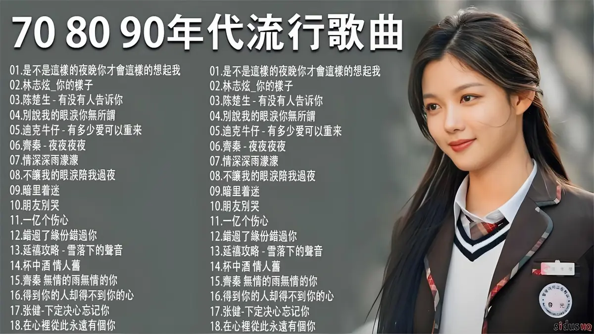 7080后最爱的经典老歌100首-华语怀旧经典老歌mp3下载百度云网盘资源打包