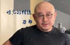 刀郎[2000-2024年]所有完整歌曲收录专辑合集打包下载百度网盘