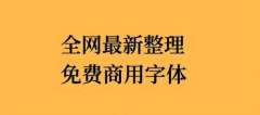 方正兰亭字体下载2025最新pc版-字体包免费字体合集安装包下载