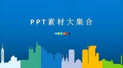 PPT模板-PPT模版免费下载-2025优质ppt模板空白免费下载