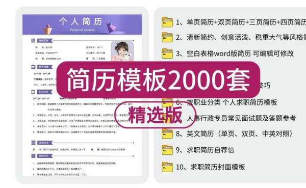 求职表格简历模板下载-个人空白简历-个人空白简历模板免费下载