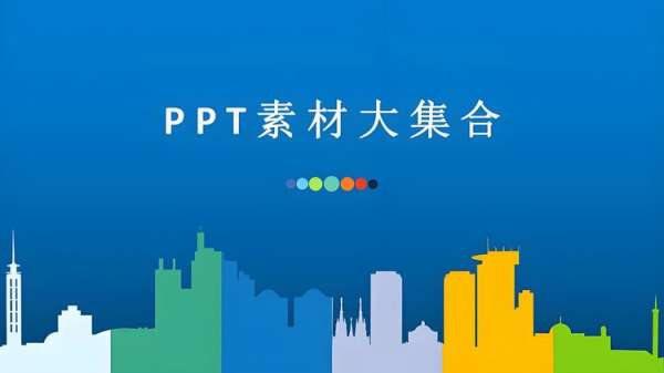 PPT模板-PPT模版免费下载-2025优质ppt模板空白免费下载